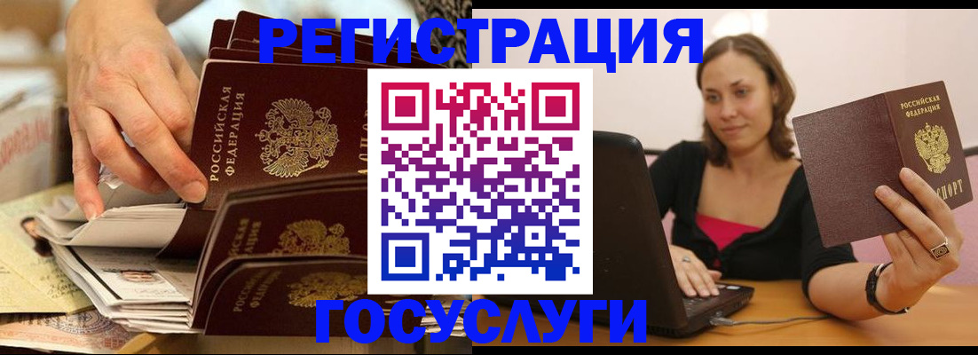 временная регистрация законно в Павлово